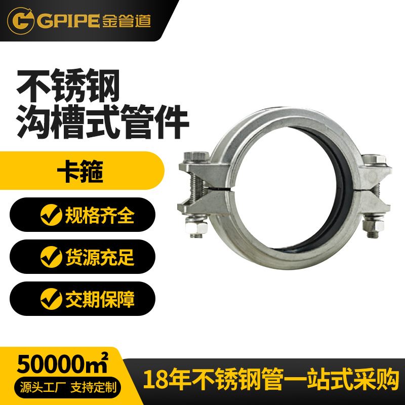 不銹鋼卡箍不銹鋼飲水管卡壓管件304不銹鋼管不銹鋼直接頭